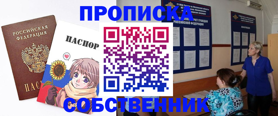 прописка регистрация в Тверской области