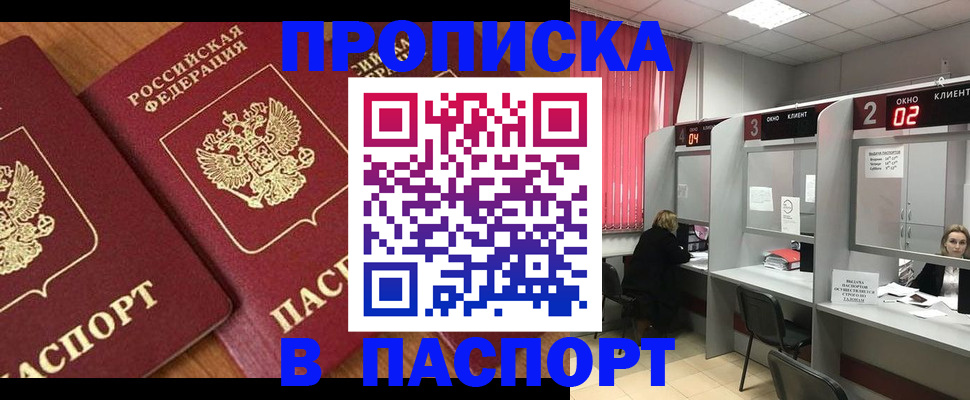 где прописаться в Тверской области
