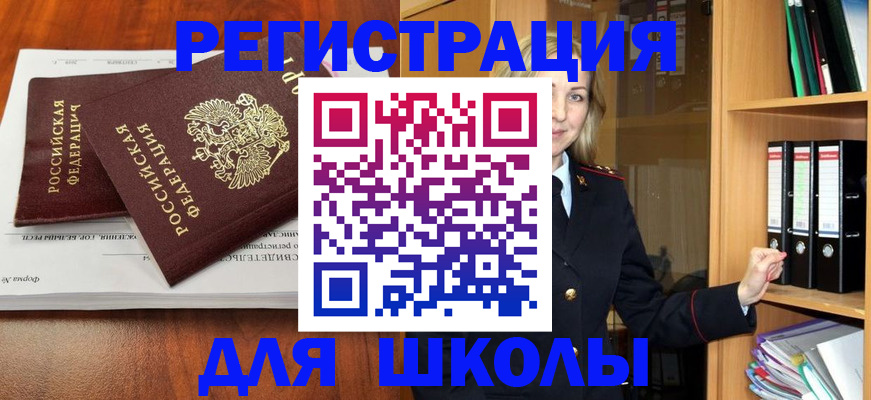 прописка для работы в Тверской области